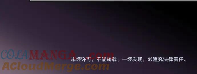 复仇要冷冷端上 - 第229话 拟态 - 第101张图