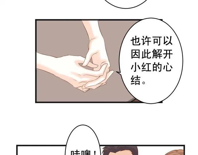 复仇要冷冷端上 - 第229话 拟态 - 第64张图