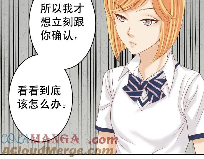 复仇要冷冷端上 - 第229话 拟态 - 第17张图