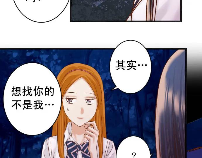 复仇要冷冷端上 - 第230话 诚实 - 第91张图