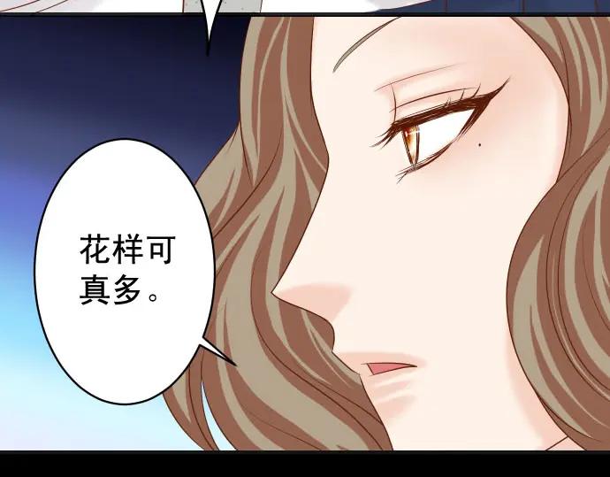 复仇要冷冷端上 - 第230话 诚实 - 第15张图