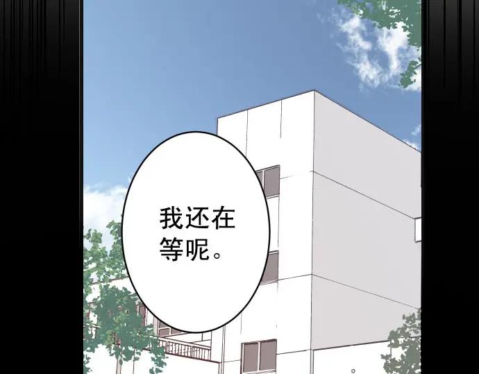 复仇要冷冷端上 - 第230话 诚实 - 第2张图