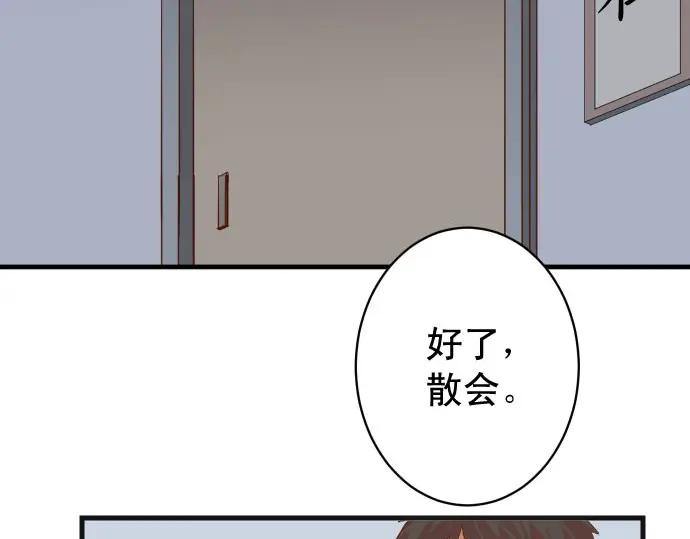 复仇要冷冷端上 - 第230话 诚实 - 第79张图