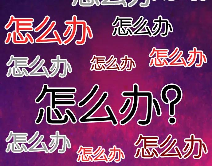 复仇要冷冷端上 - 第230话 诚实 - 第10张图