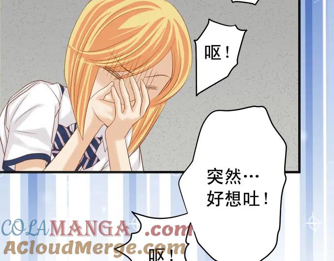 复仇要冷冷端上 - 第230话 诚实 - 第21张图