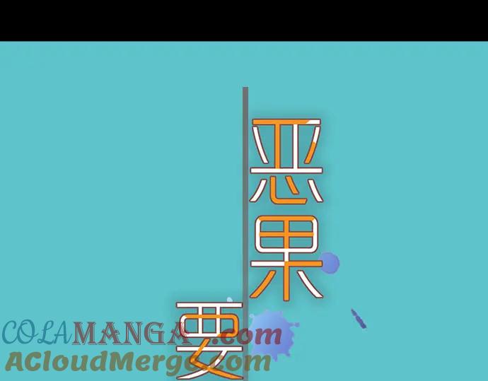 复仇要冷冷端上 - 第230话 诚实 - 第17张图