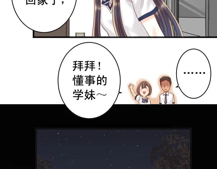 复仇要冷冷端上 - 第230话 诚实 - 第84张图