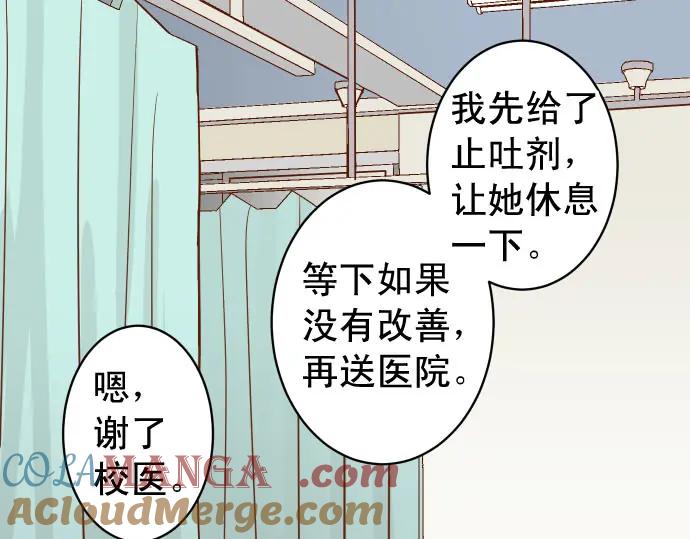 复仇要冷冷端上 - 第230话 诚实 - 第33张图