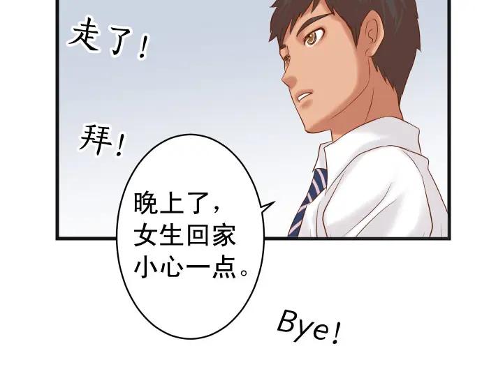 复仇要冷冷端上 - 第230话 诚实 - 第80张图