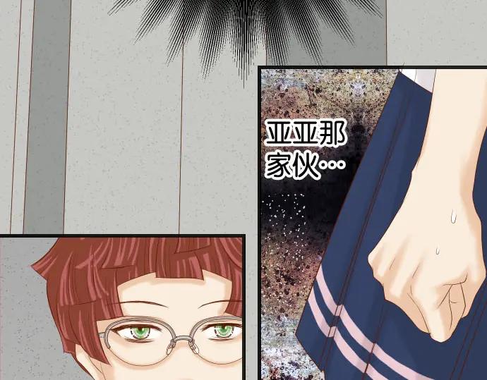 复仇要冷冷端上 - 第230话 诚实 - 第8张图