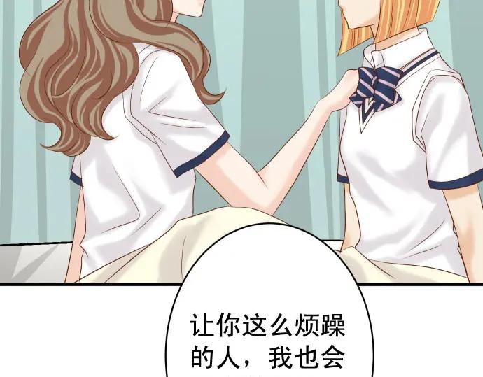 复仇要冷冷端上 - 第230话 诚实 - 第71张图