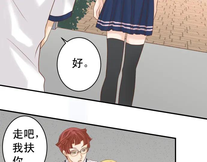 复仇要冷冷端上 - 第230话 诚实 - 第26张图