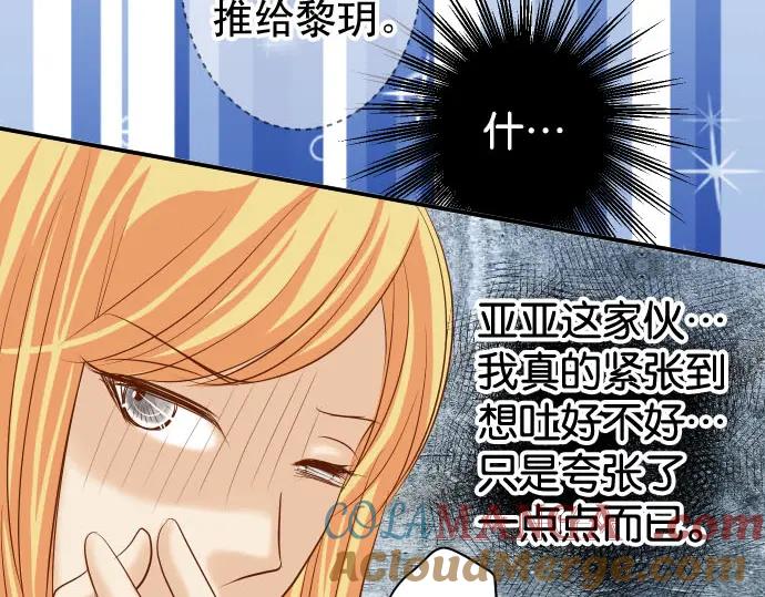 复仇要冷冷端上 - 第230话 诚实 - 第29张图