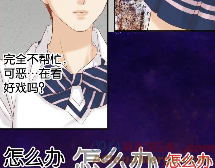 复仇要冷冷端上 - 第230话 诚实 - 第9张图