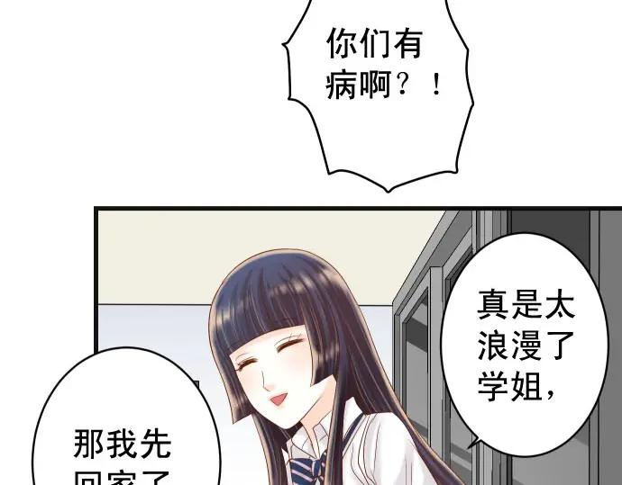 复仇要冷冷端上 - 第230话 诚实 - 第83张图