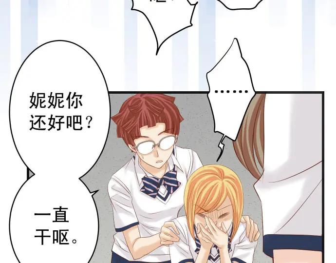 复仇要冷冷端上 - 第230话 诚实 - 第22张图