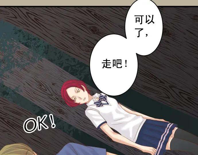 复仇要冷冷端上 - 第231话 打击 - 第48张图