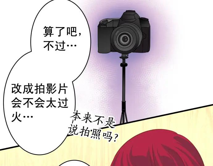 复仇要冷冷端上 - 第231话 打击 - 第92张图