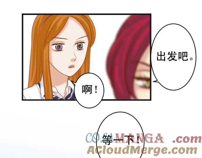 复仇要冷冷端上 - 第231话 打击 - 第61张图