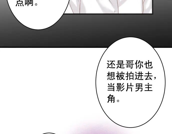 复仇要冷冷端上 - 第231话 打击 - 第91张图