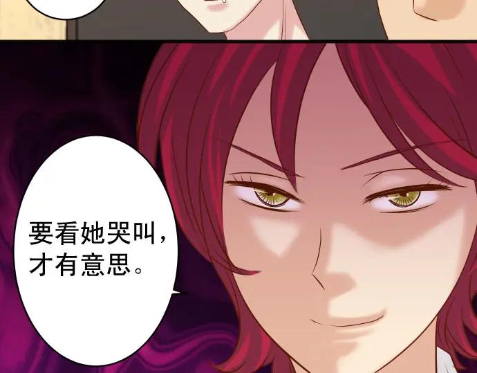 复仇要冷冷端上 - 第231话 打击 - 第103张图