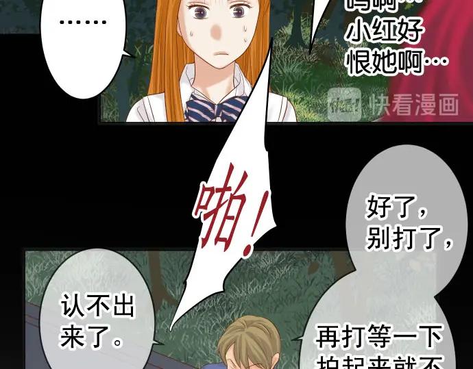 复仇要冷冷端上 - 第231话 打击 - 第27张图