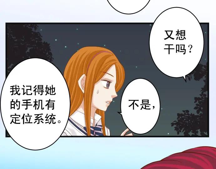 复仇要冷冷端上 - 第231话 打击 - 第62张图