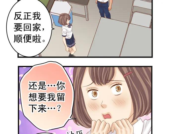 复仇要冷冷端上 - 第231话 打击 - 第4张图