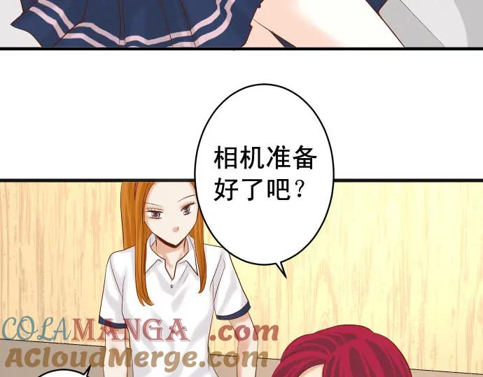 复仇要冷冷端上 - 第231话 打击 - 第85张图