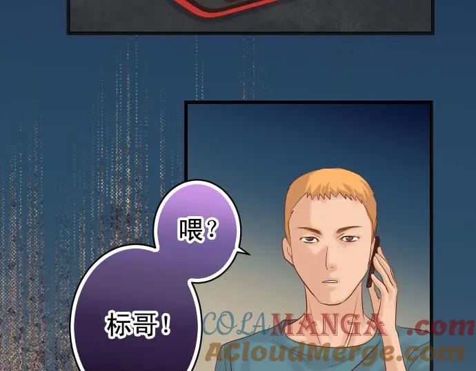 复仇要冷冷端上 - 第231话 打击 - 第73张图