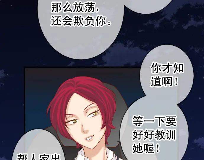 复仇要冷冷端上 - 第231话 打击 - 第78张图