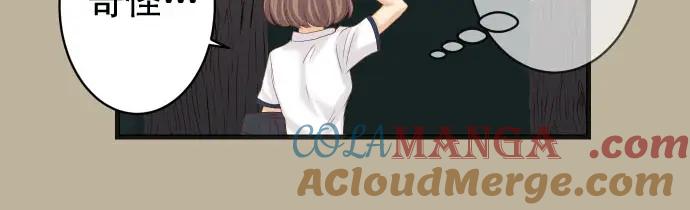 复仇要冷冷端上 - 第231话 打击 - 第45张图