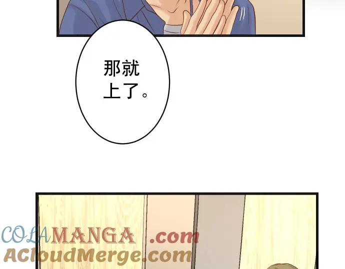 复仇要冷冷端上 - 第231话 打击 - 第97张图