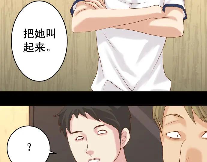 复仇要冷冷端上 - 第231话 打击 - 第102张图