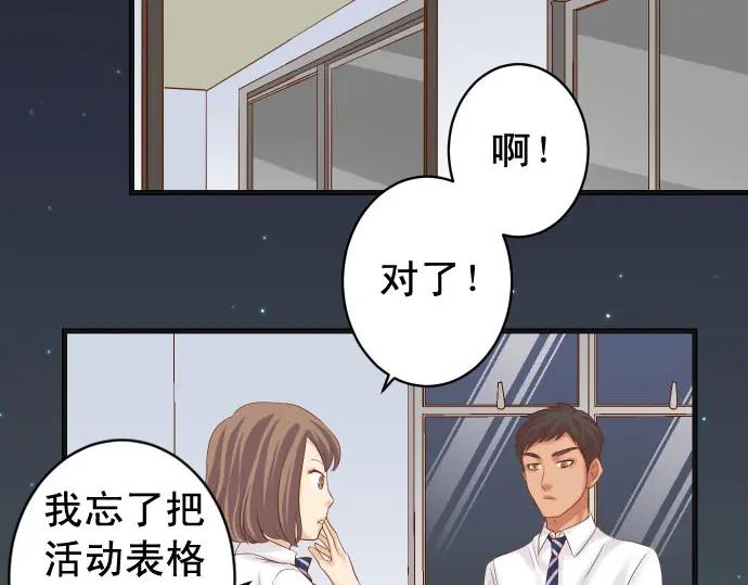 复仇要冷冷端上 - 第231话 打击 - 第2张图