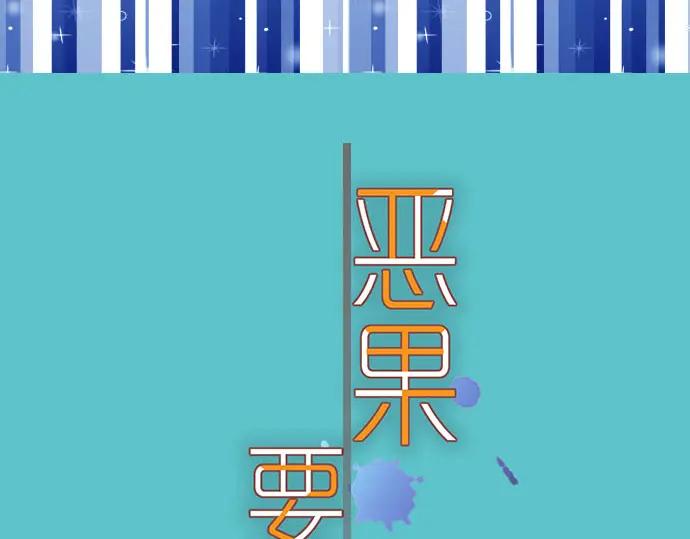 复仇要冷冷端上 - 第231话 打击 - 第39张图