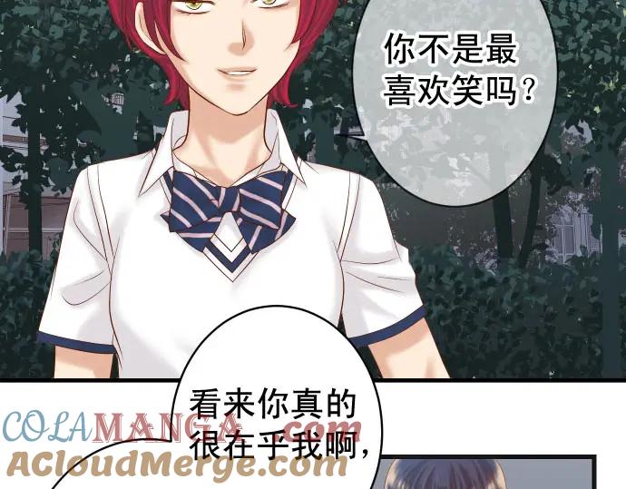 复仇要冷冷端上 - 第231话 打击 - 第17张图