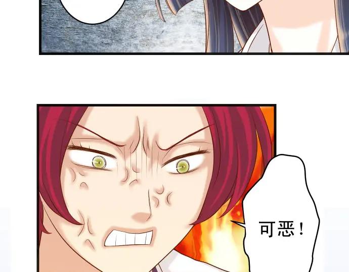 复仇要冷冷端上 - 第231话 打击 - 第22张图