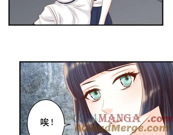 复仇要冷冷端上 - 第231话 打击 - 第21张图