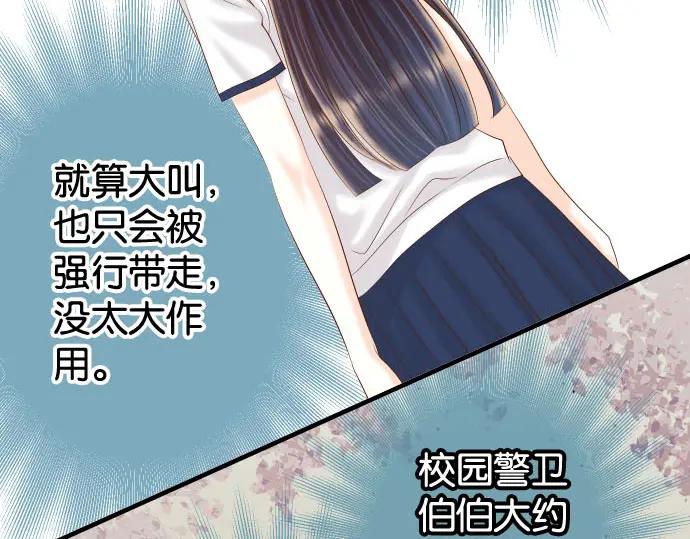 复仇要冷冷端上 - 第231话 打击 - 第15张图