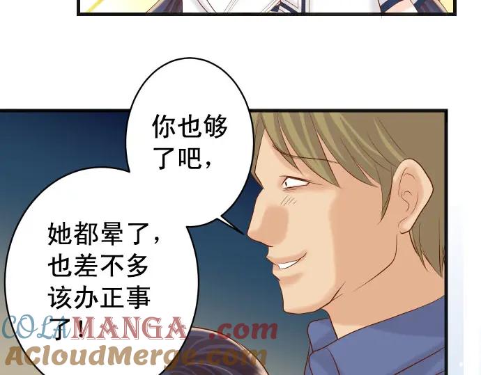 复仇要冷冷端上 - 第231话 打击 - 第37张图