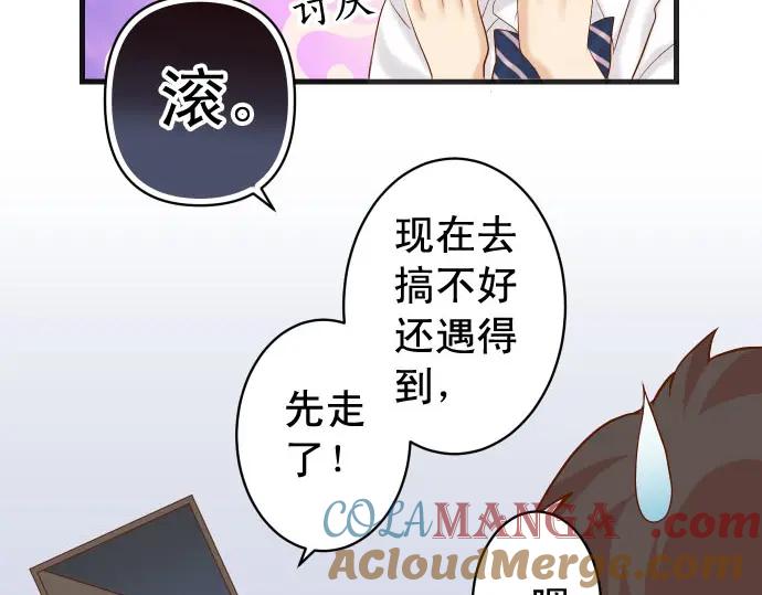 复仇要冷冷端上 - 第231话 打击 - 第5张图