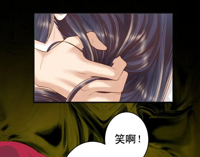 复仇要冷冷端上 - 第231话 打击 - 第30张图