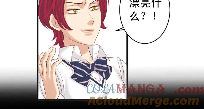 复仇要冷冷端上 - 第231话 打击 - 第29张图