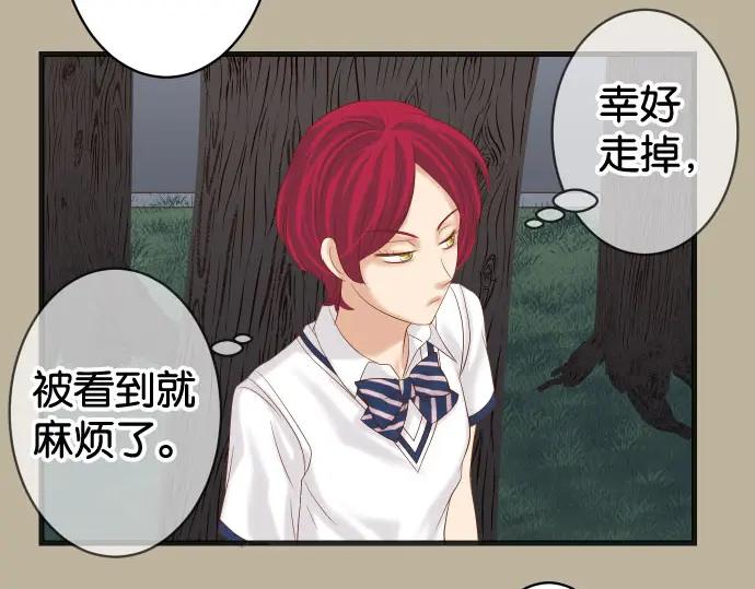 复仇要冷冷端上 - 第231话 打击 - 第47张图