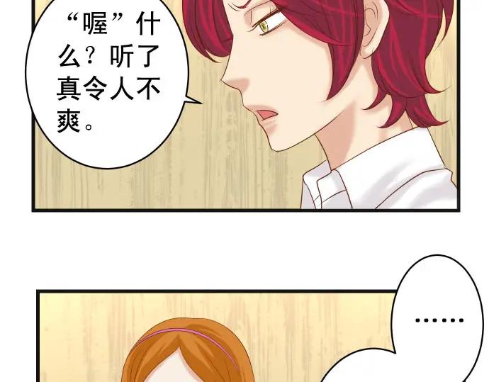 复仇要冷冷端上 - 第231话 打击 - 第87张图