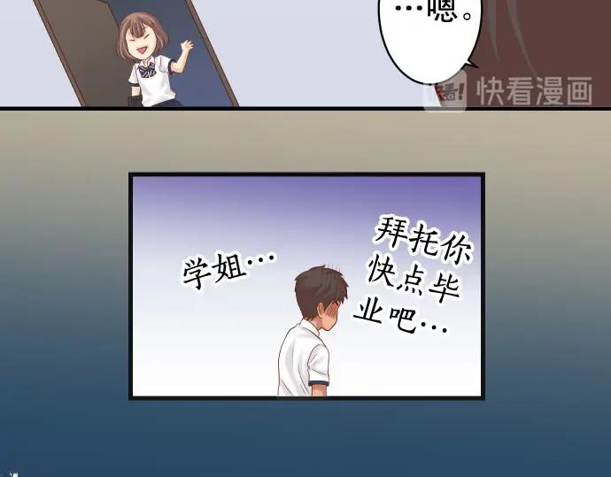 复仇要冷冷端上 - 第231话 打击 - 第6张图