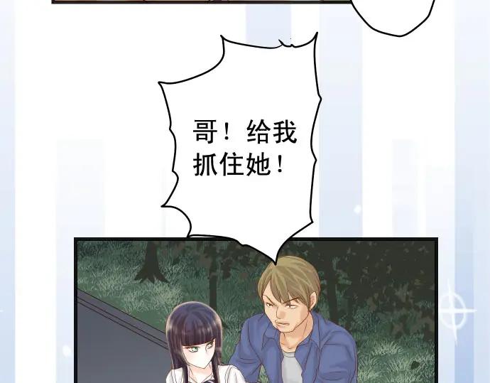 复仇要冷冷端上 - 第231话 打击 - 第23张图