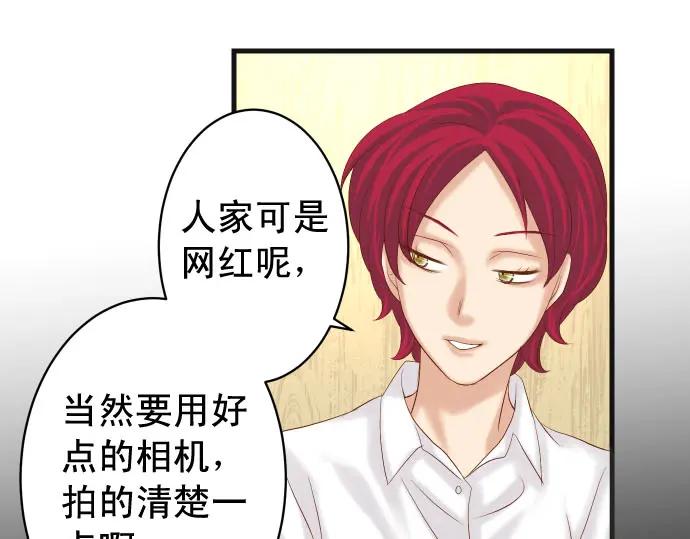 复仇要冷冷端上 - 第231话 打击 - 第90张图