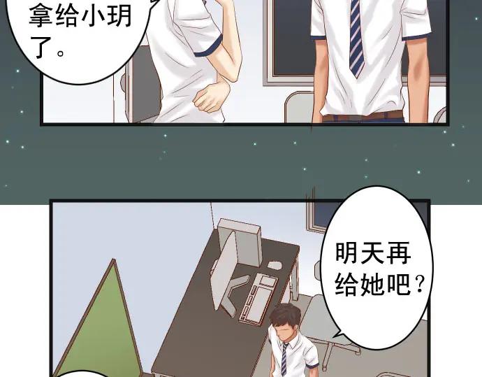 复仇要冷冷端上 - 第231话 打击 - 第3张图